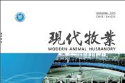 现代牧业