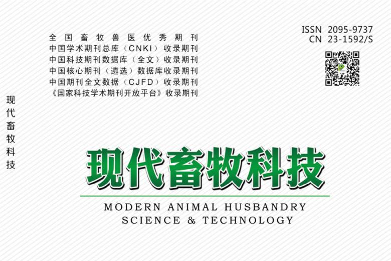 现代畜牧科技