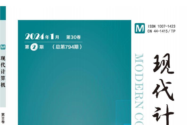 现代计算机