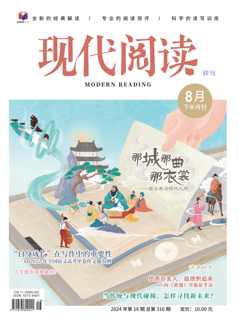 现代阅读封面