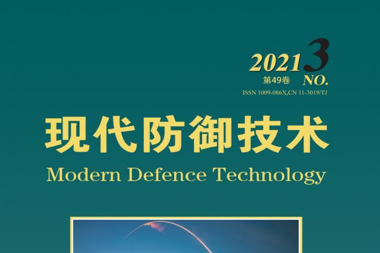 现代防御技术