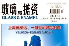 玻璃与搪瓷