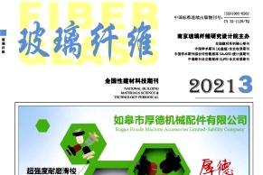 玻璃纤维