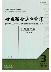 甘肃联合大学学报杂志封面