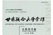 甘肃联合大学学报