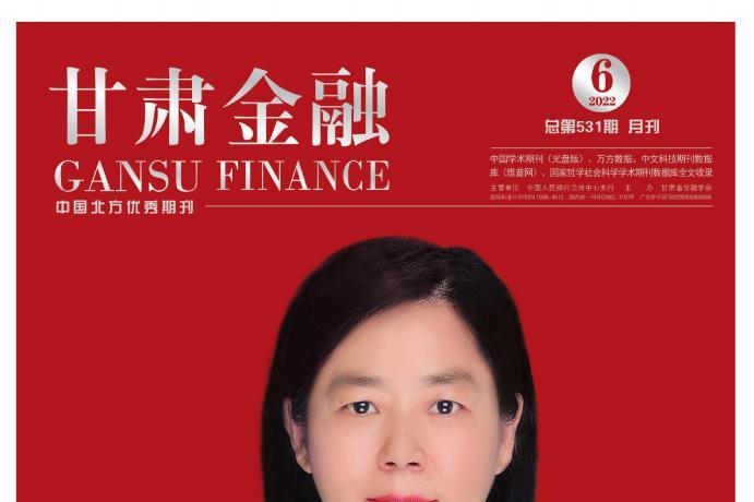 甘肃金融