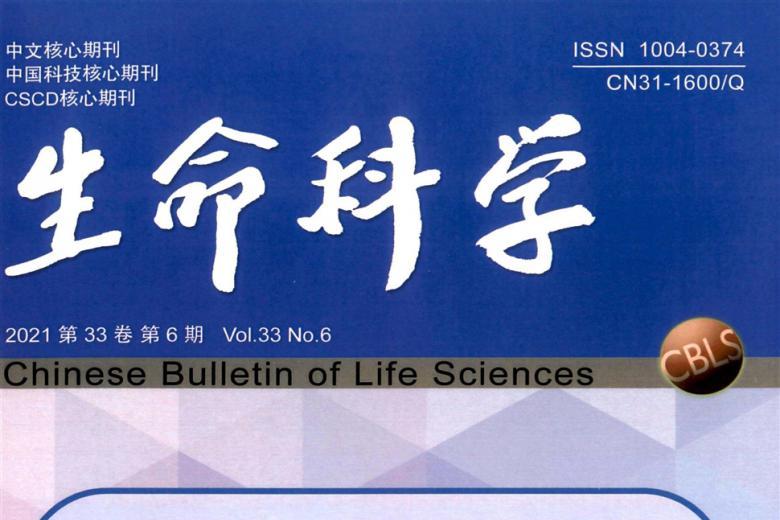 生命科学