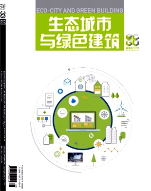 生态城市与绿色建筑封面
