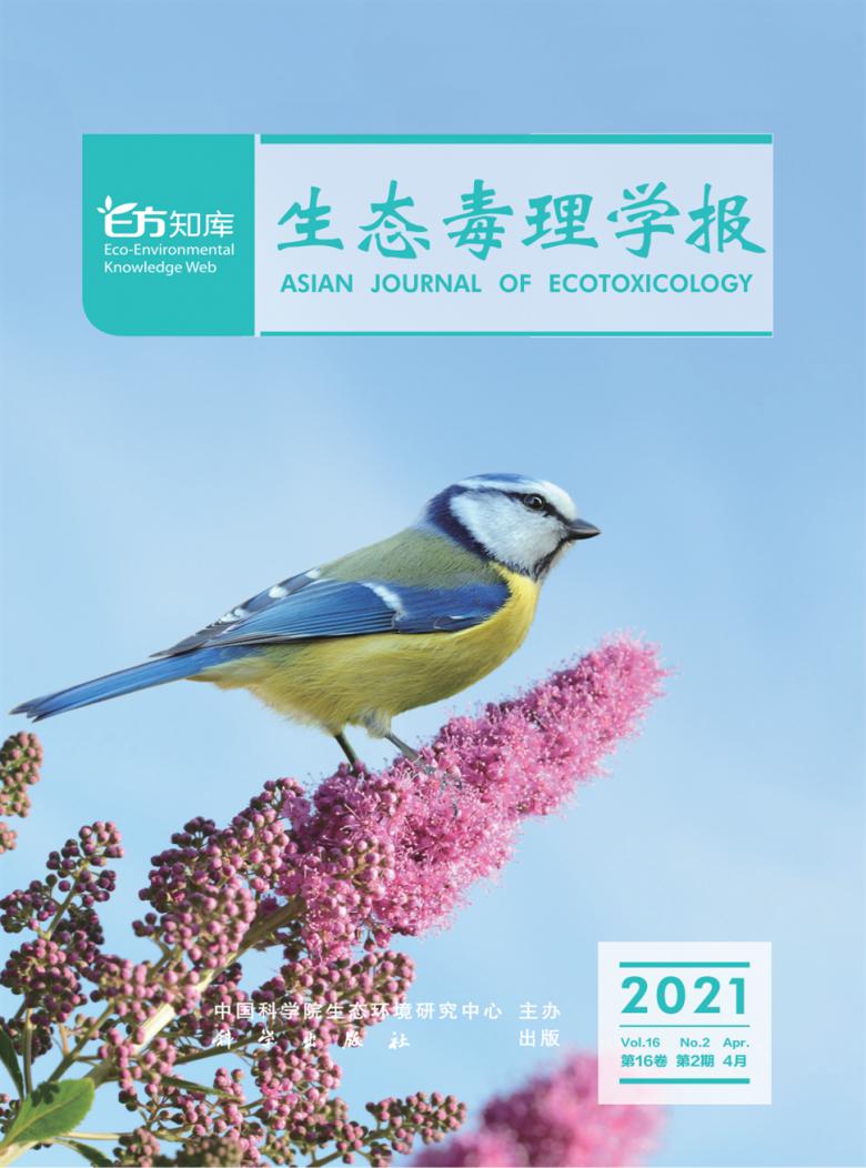 生态毒理学报封面