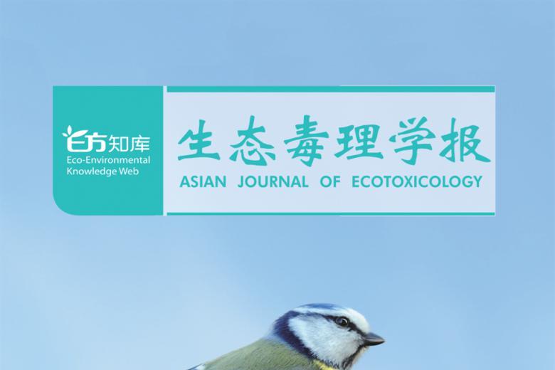 生态毒理学报