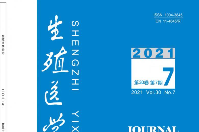 生殖医学