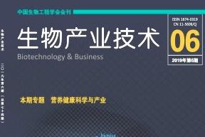 生物产业技术