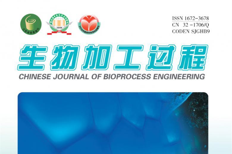 生物加工过程