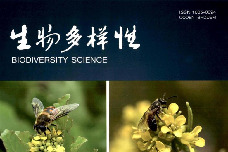 生物多样性