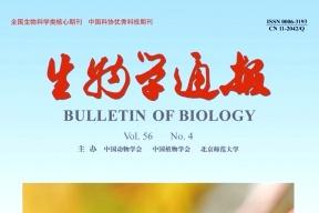 生物学通报