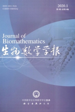 生物数学学报杂志封面