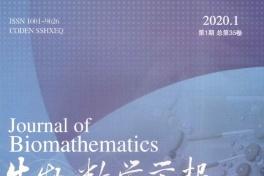 生物数学学报