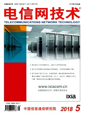 电信网技术封面