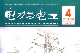 电力与电工