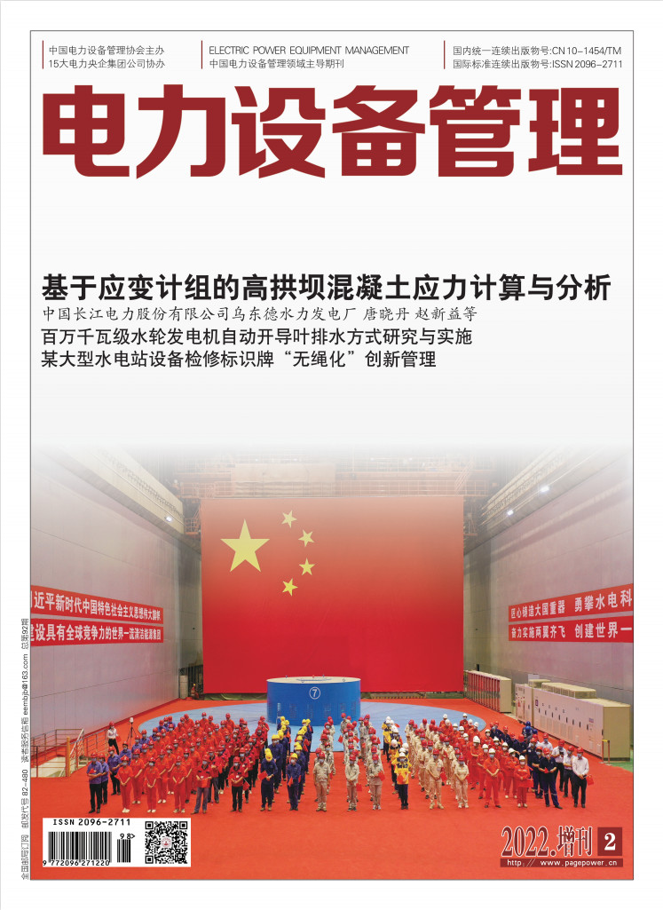 电力设备管理封面