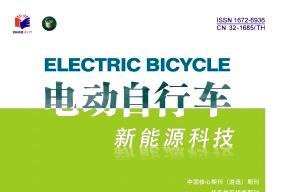 电动自行车