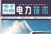 电子乐园