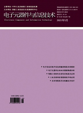 电子元器件与信息技术封面