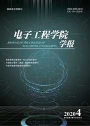 电子工程学院学报杂志封面