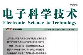 电子科学技术