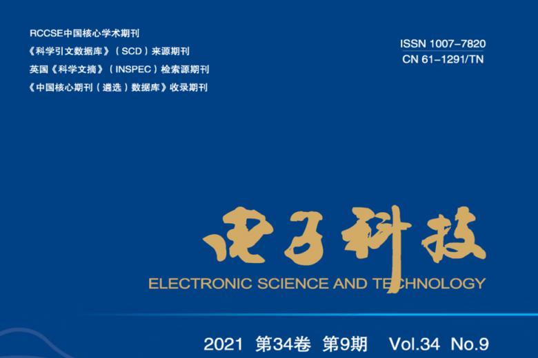 电子科技