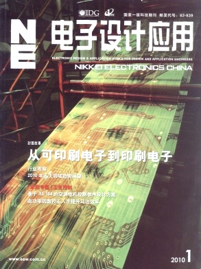 电子设计应用封面