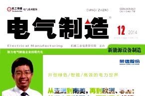 电气制造