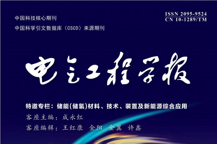 电气工程学报