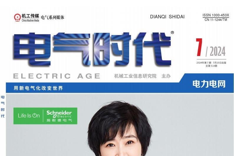 电气时代