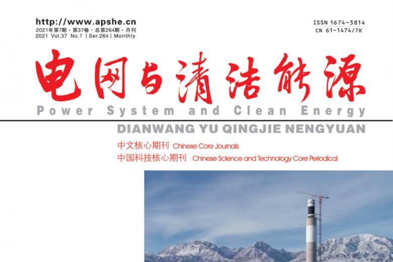 电网与清洁能源