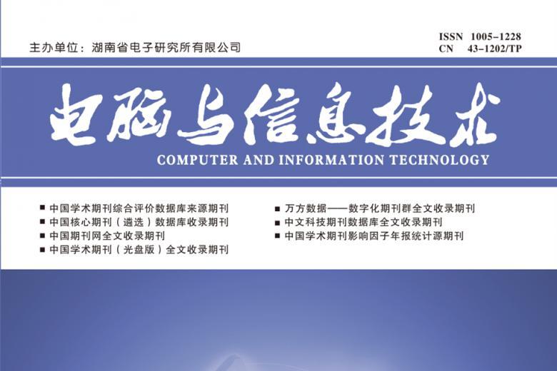 电脑与信息技术