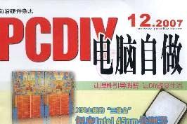 电脑自做