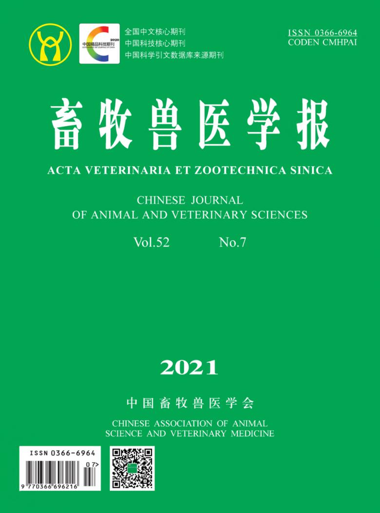 畜牧兽医学报杂志封面