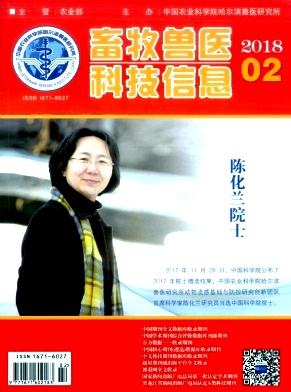 畜牧兽医科技信息杂志封面