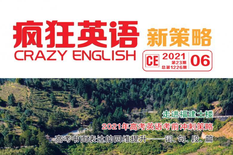 疯狂英语