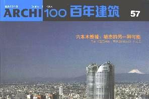 百年建筑