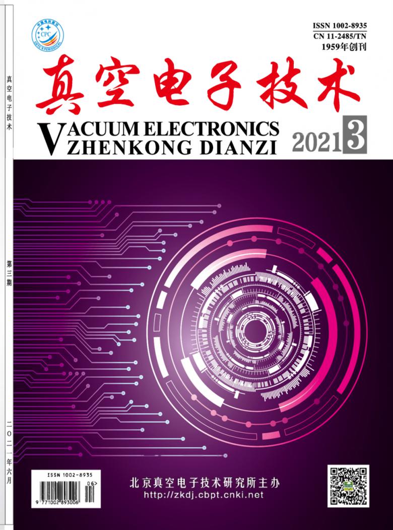真空电子技术封面
