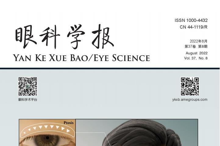 眼科学报