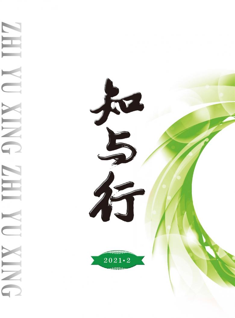 知与行封面