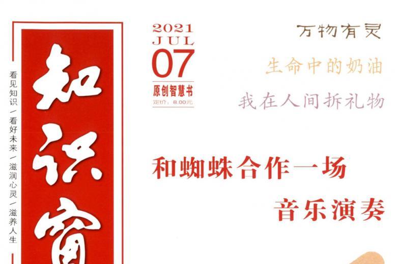知识窗