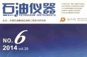 石油仪器