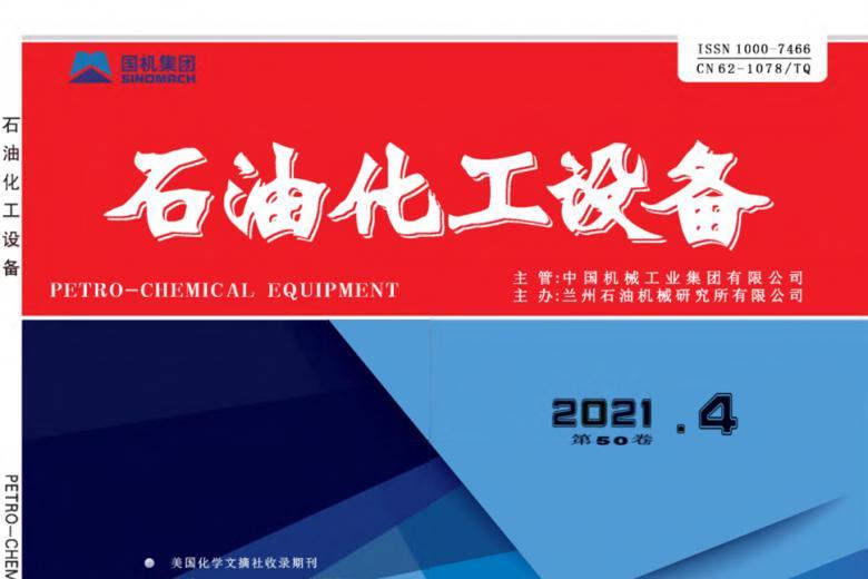 石油化工设备