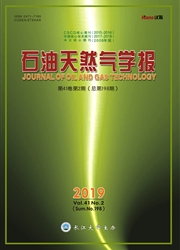 石油天然气学报杂志封面