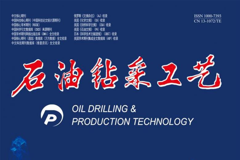 石油钻采工艺