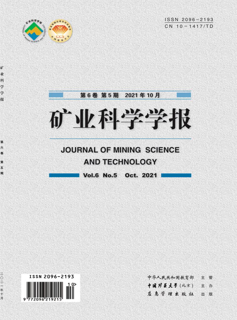 矿业科学学报封面